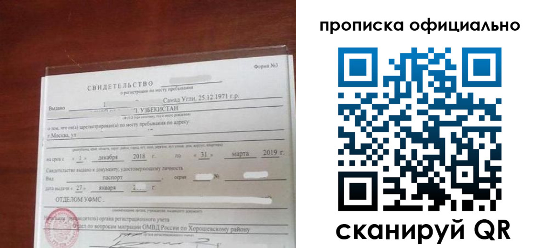 прописка регистрация в Дегтярске