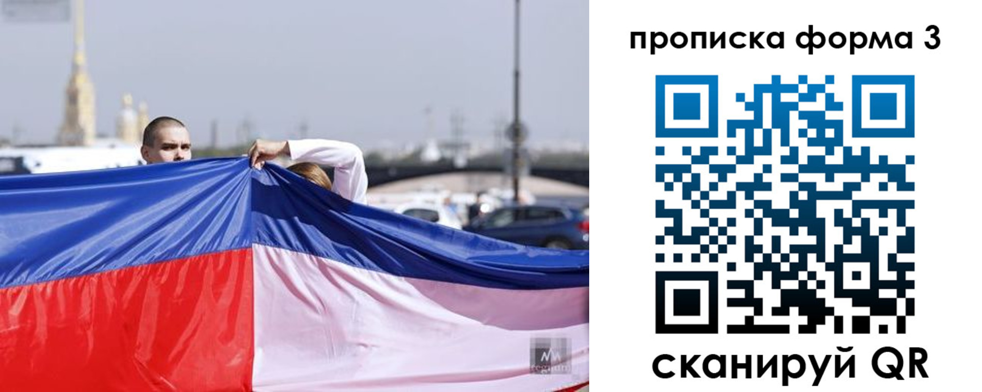 прописка законно в Дегтярске