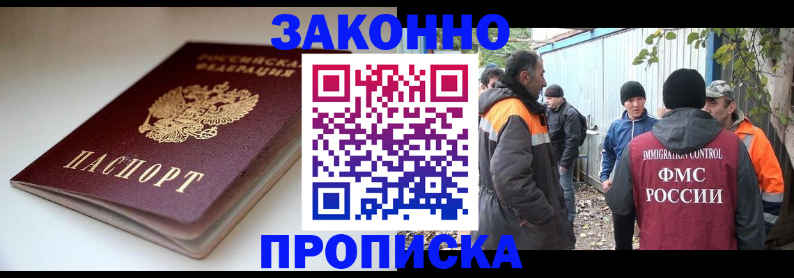 временная регистрация для школы в Дегтярске