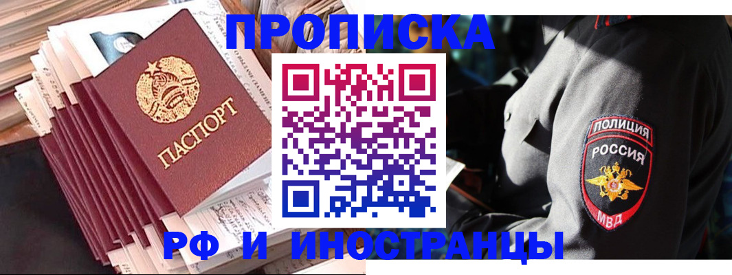 прописка в квартире в Дегтярске