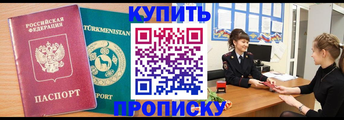 временная регистрация собственник в Дегтярске